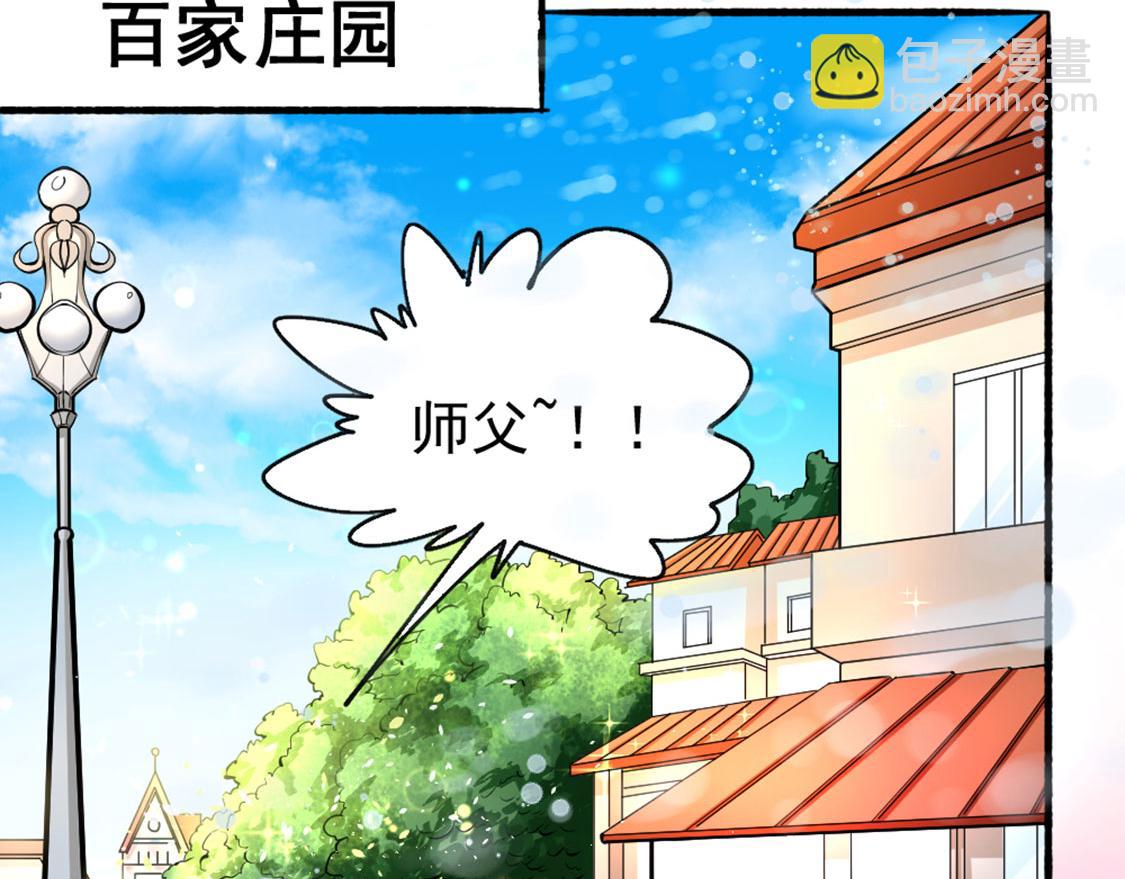 第23话 我有错吗！(1/3)-第24话