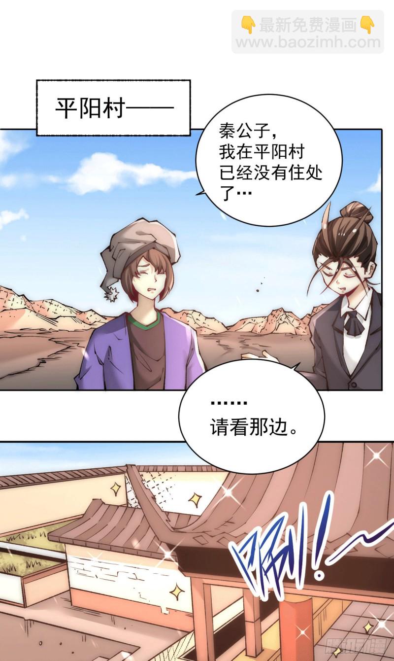 第225话 开始搞大事！-第230话