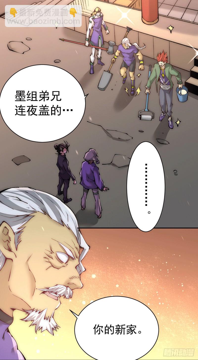 第225话 开始搞大事！-第230话