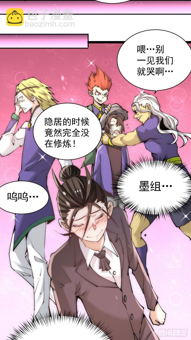 第225话 开始搞大事！-第230话