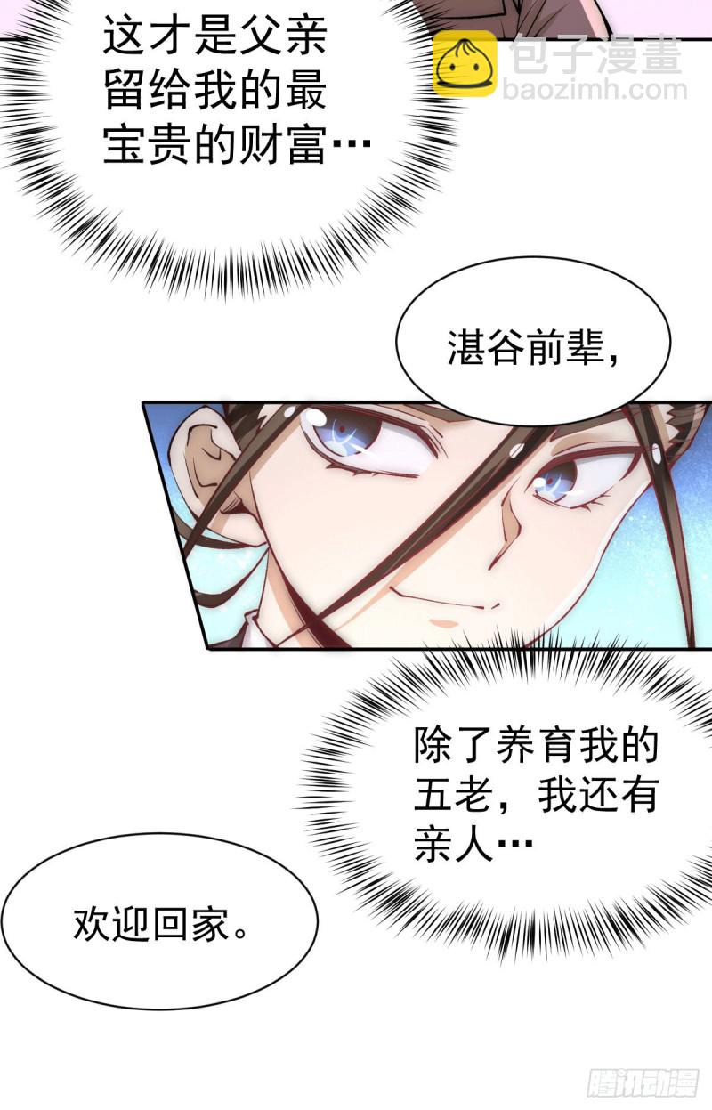 第225话 开始搞大事！-第230话