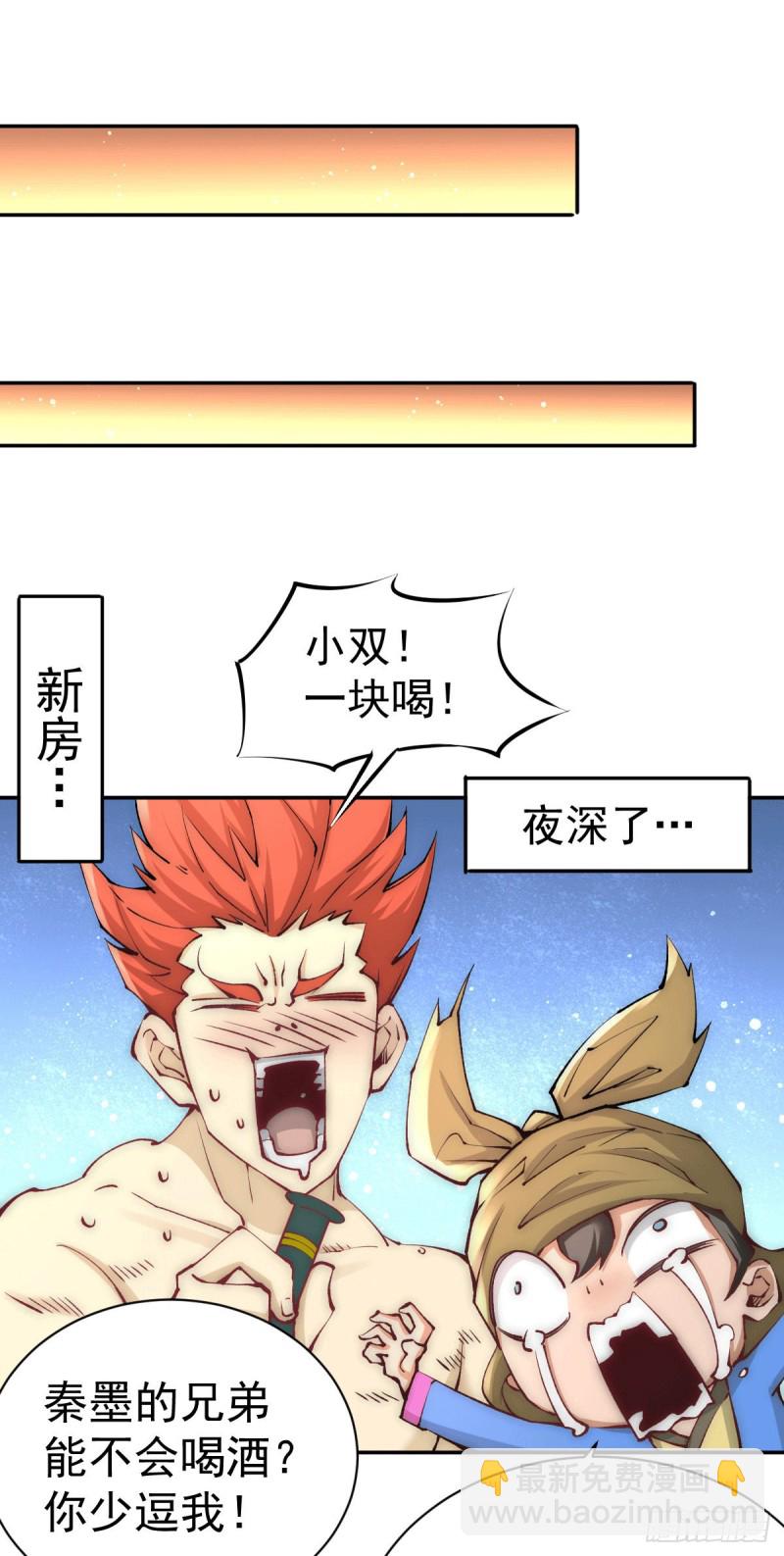第225话 开始搞大事！-第230话