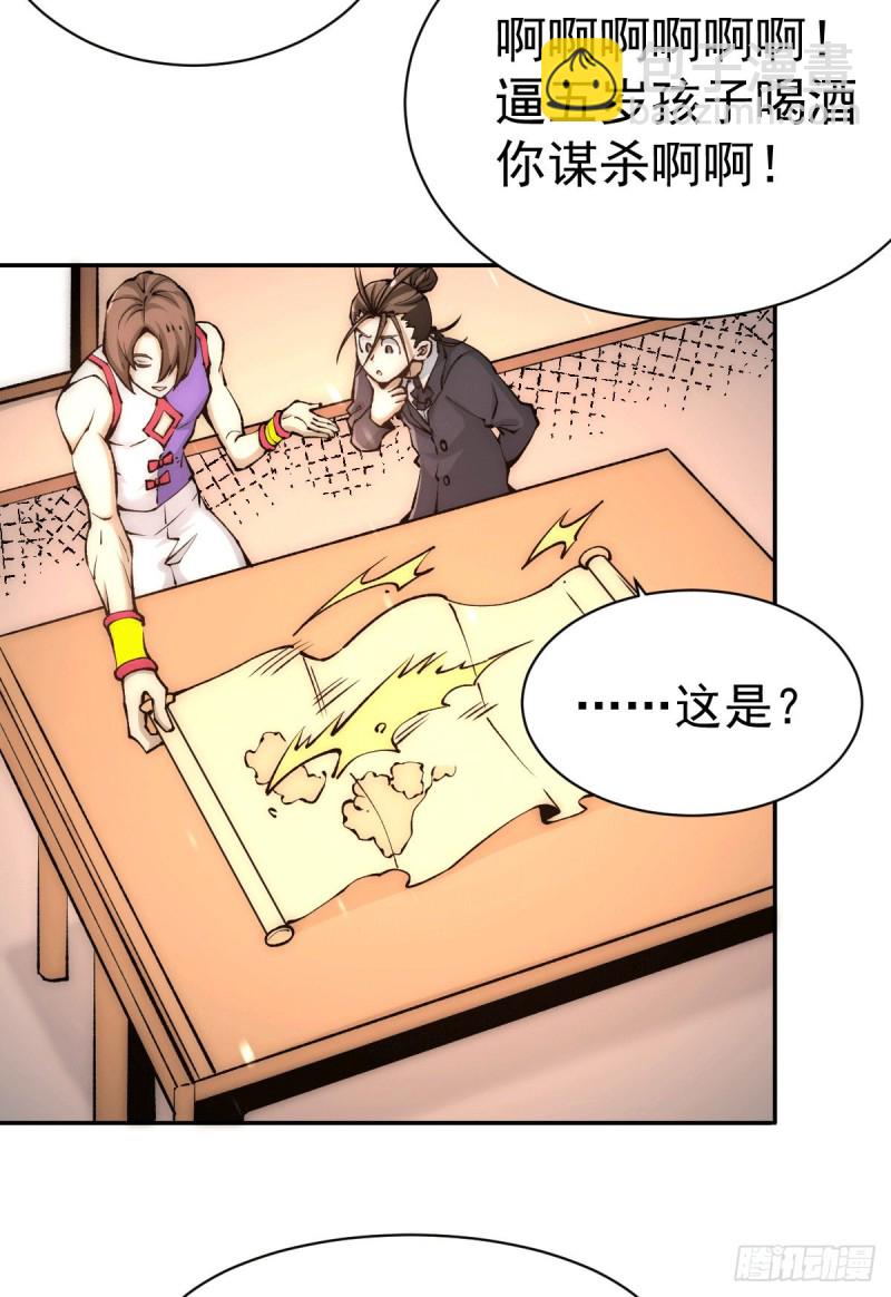 第225话 开始搞大事！-第230话