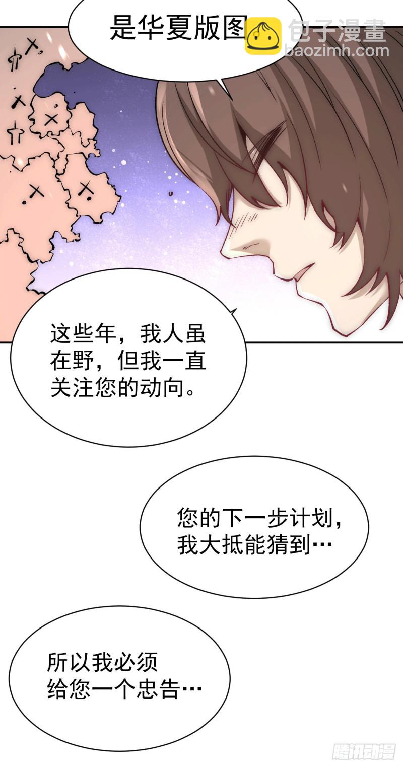 第225话 开始搞大事！-第230话