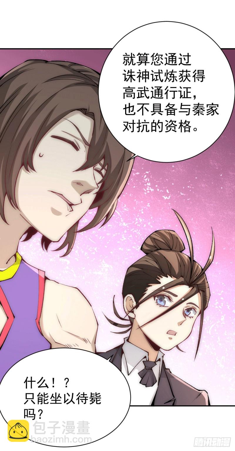第225话 开始搞大事！-第230话