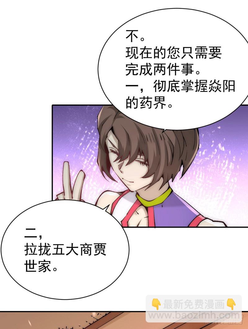 第225话 开始搞大事！-第230话