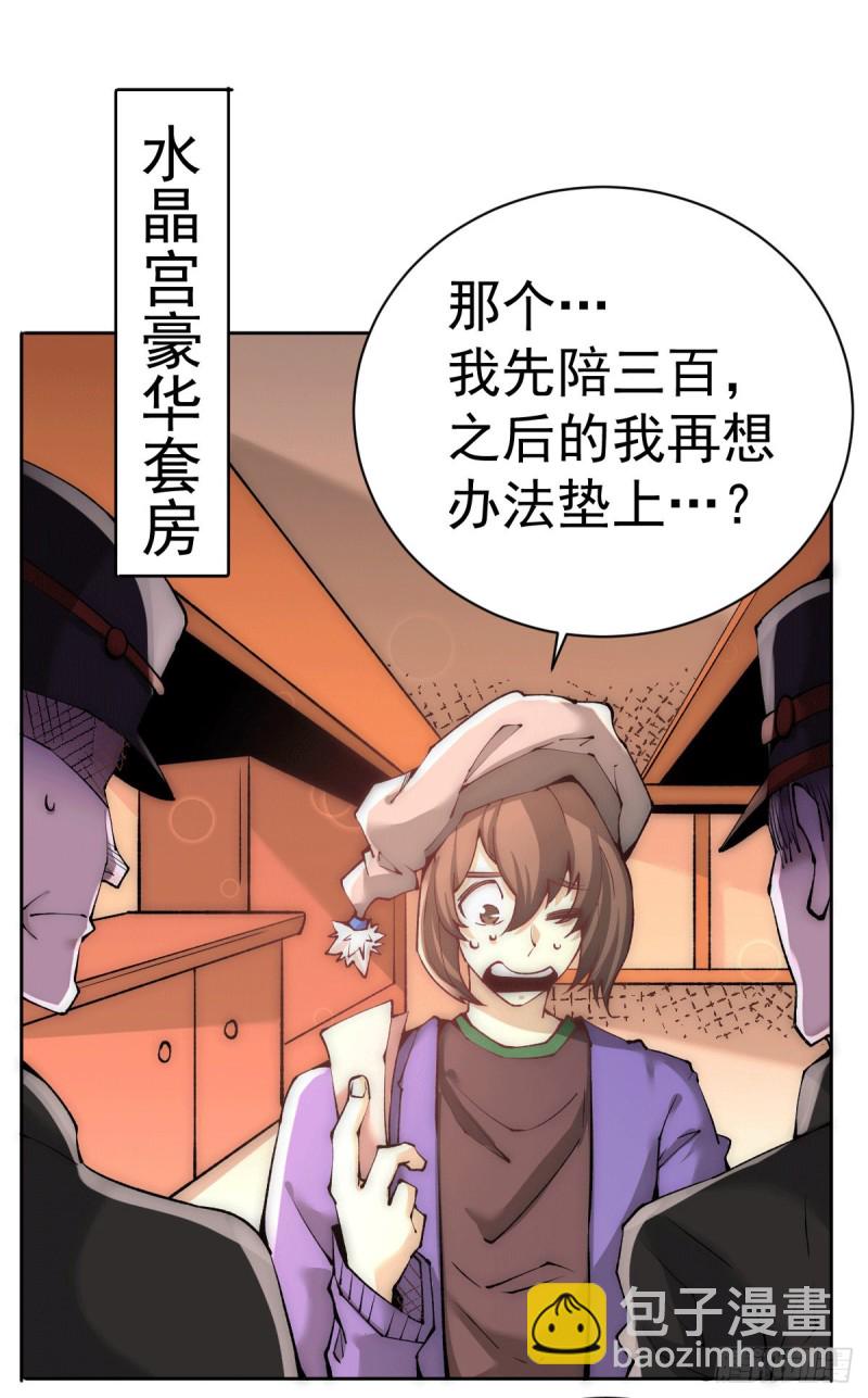第225话 开始搞大事！-第230话