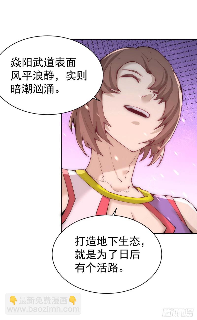 第225话 开始搞大事！-第230话