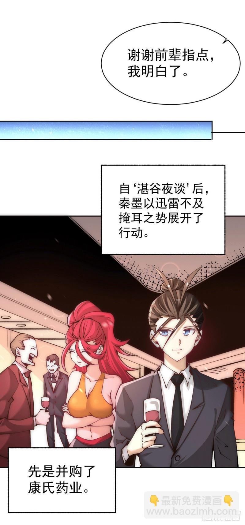 第225话 开始搞大事！-第230话