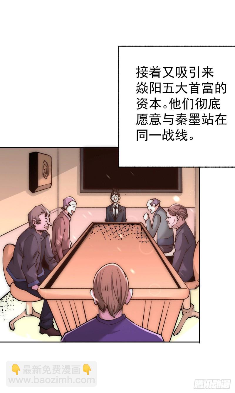 第225话 开始搞大事！-第230话