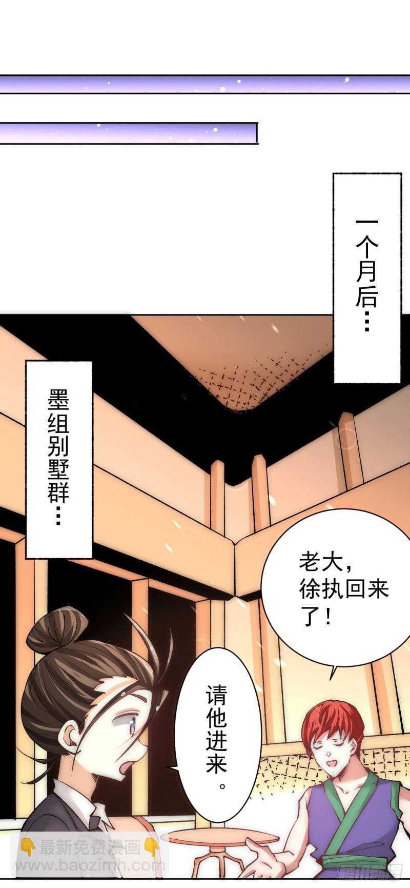 第225话 开始搞大事！-第230话