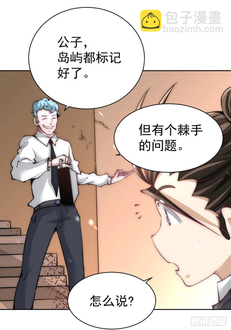 第225话 开始搞大事！-第230话