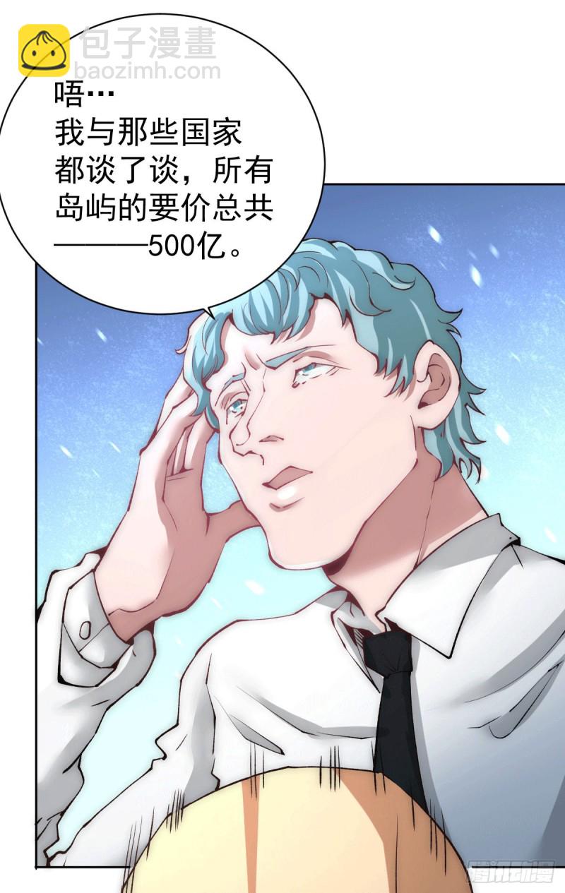 第225话 开始搞大事！-第230话