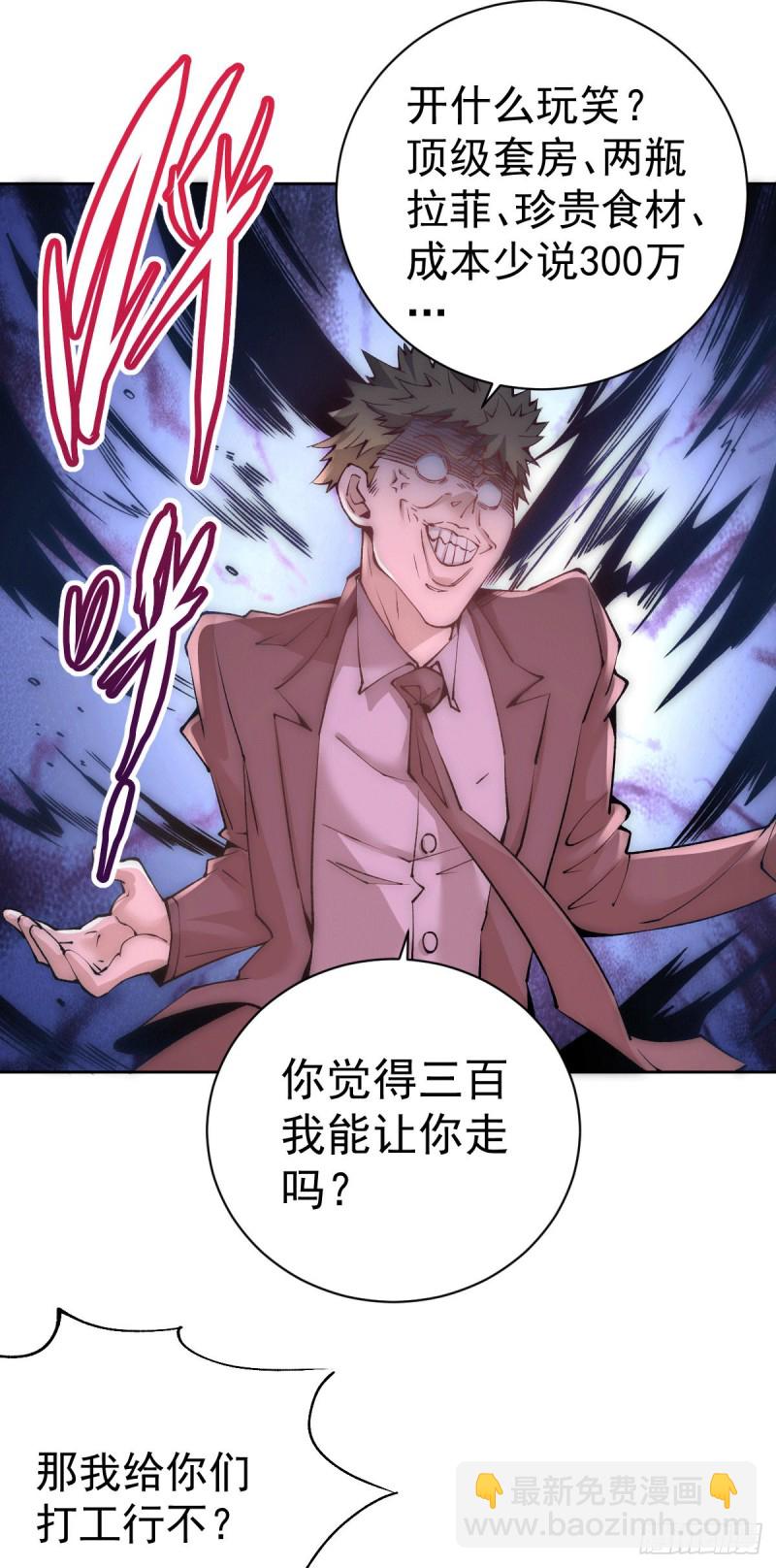 第225话 开始搞大事！-第230话