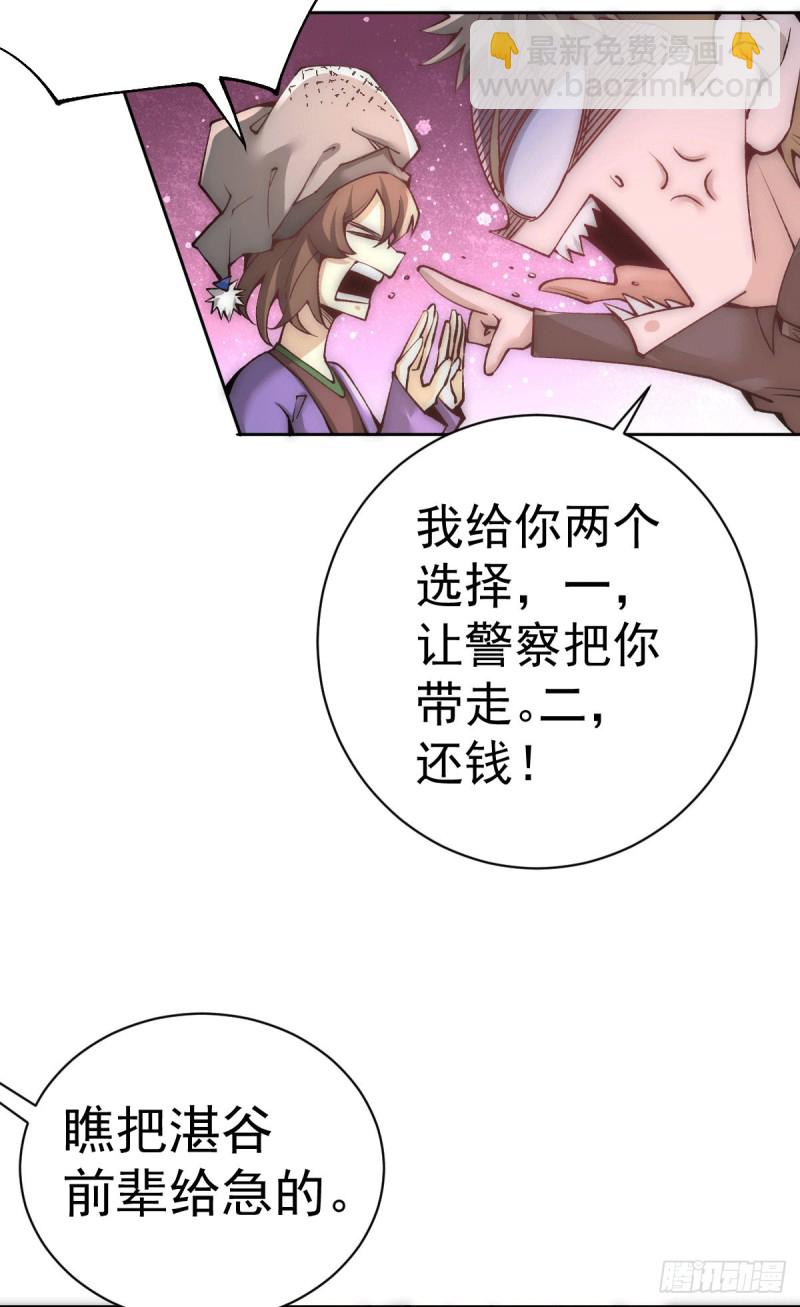 第225话 开始搞大事！-第230话