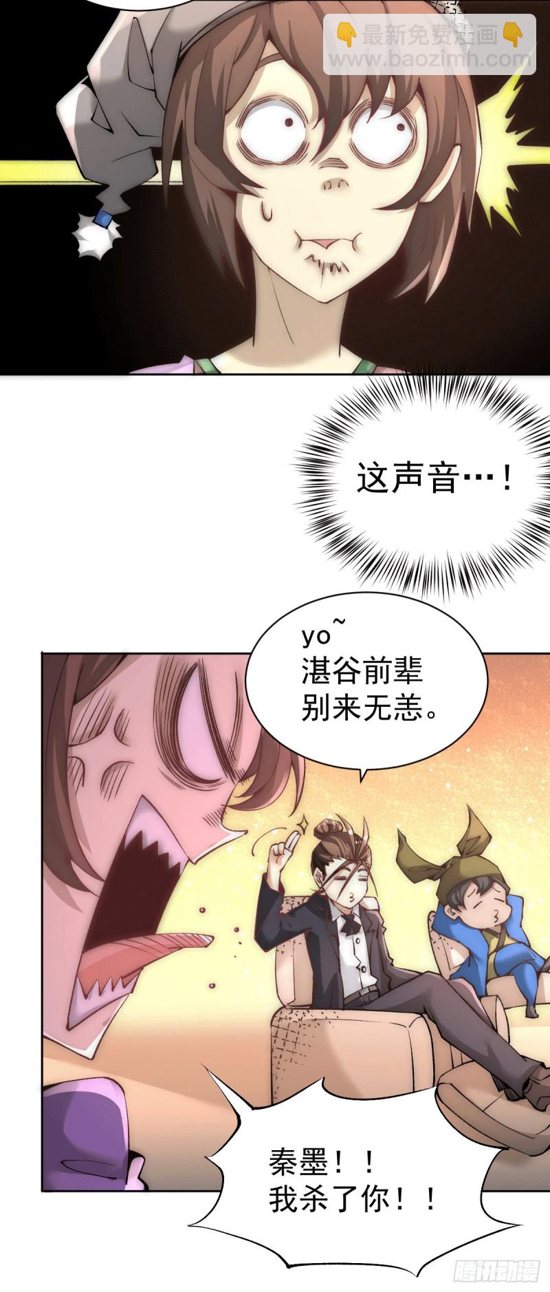 第225话 开始搞大事！-第230话
