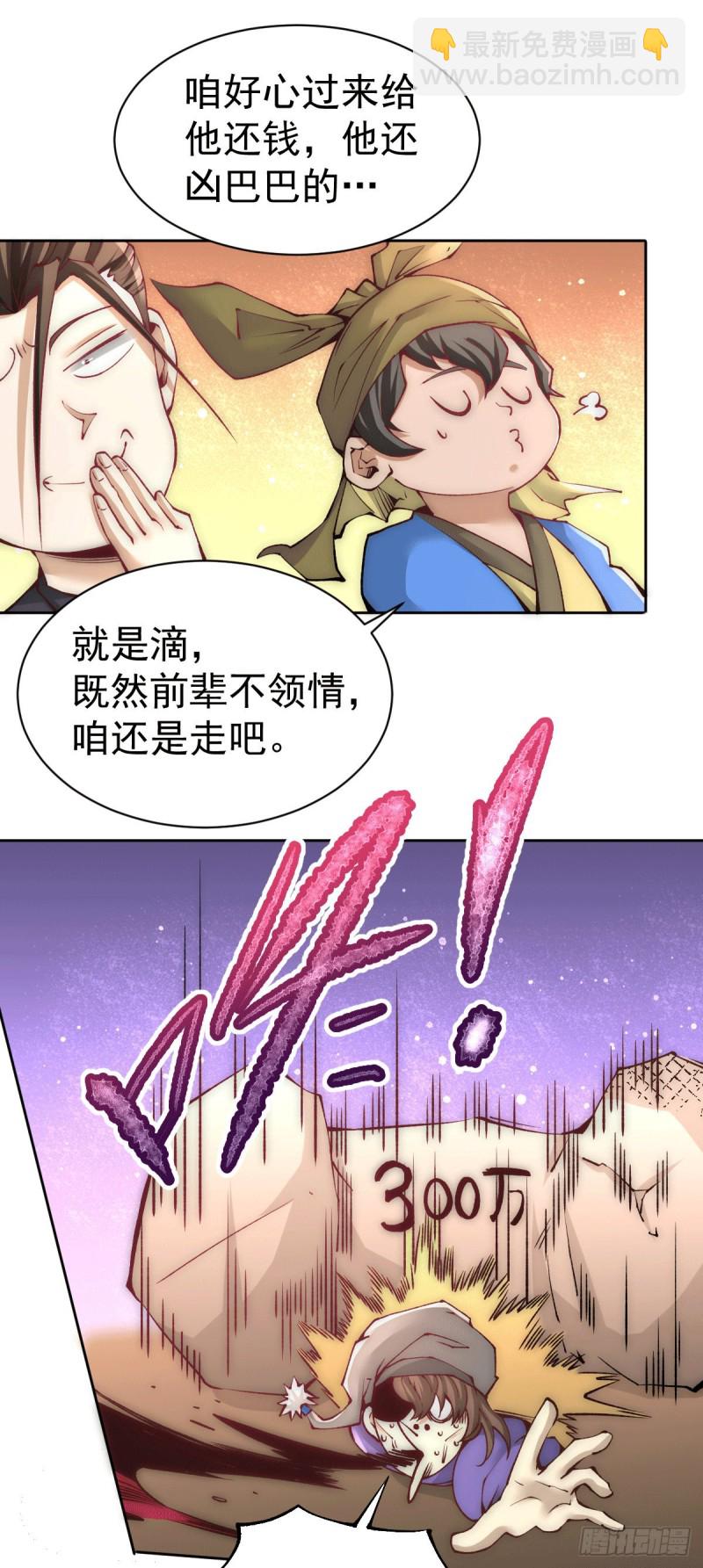 第225话 开始搞大事！-第230话