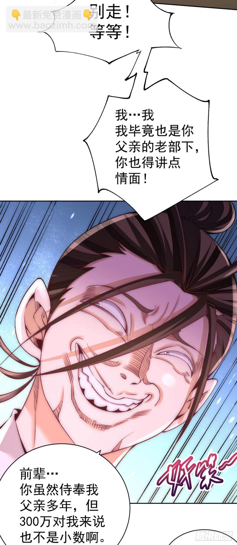 第225话 开始搞大事！-第230话