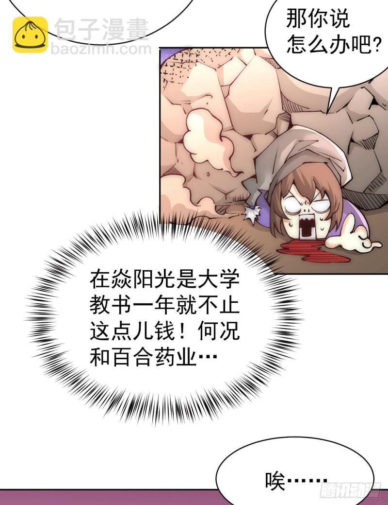 第225话 开始搞大事！-第230话