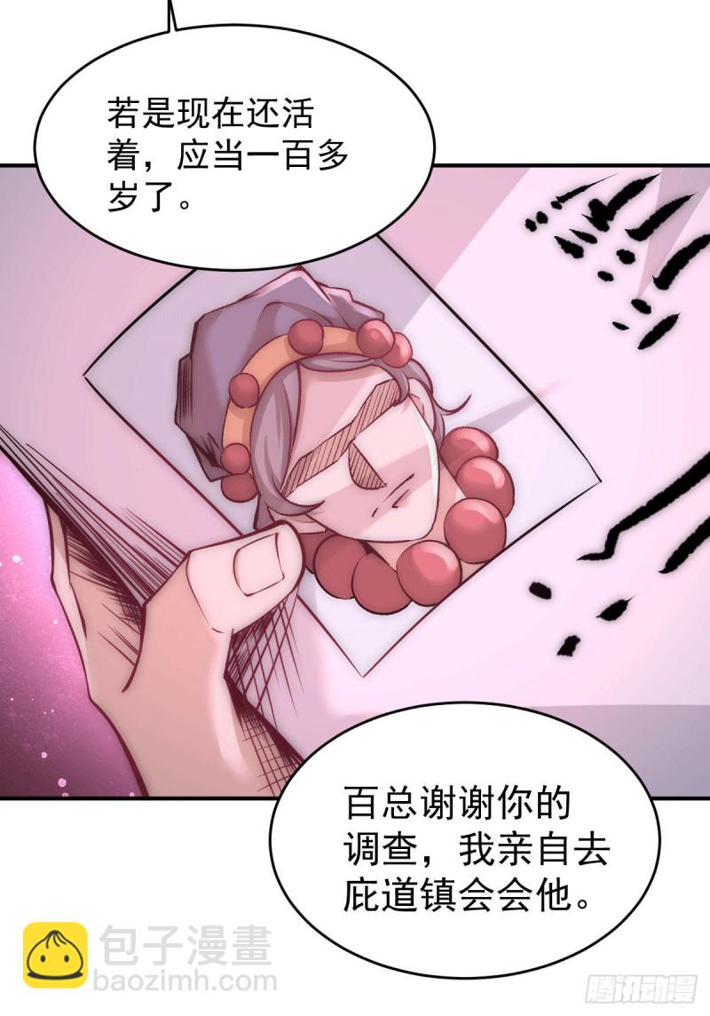第228话 进山寻人-第232话