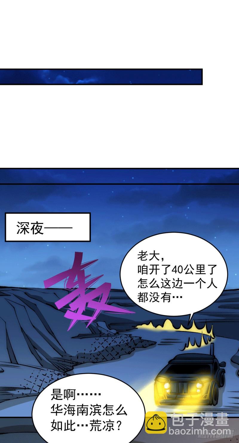 第228话 进山寻人-第232话