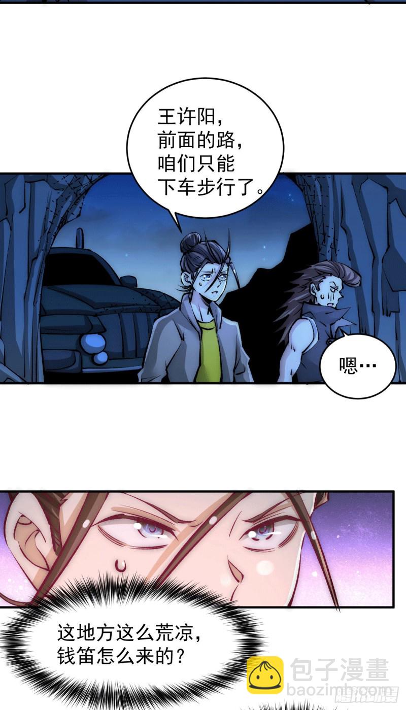 第228话 进山寻人-第232话