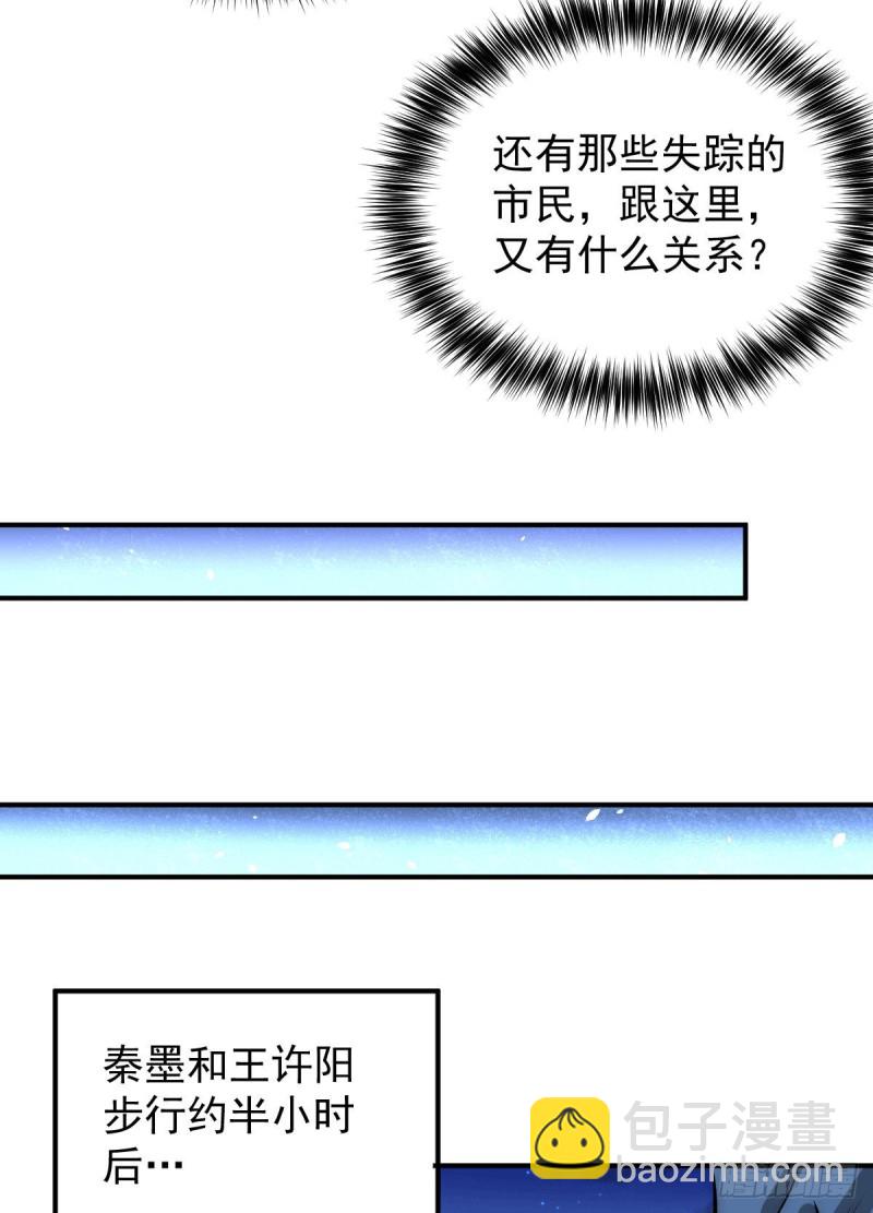 第228话 进山寻人-第232话