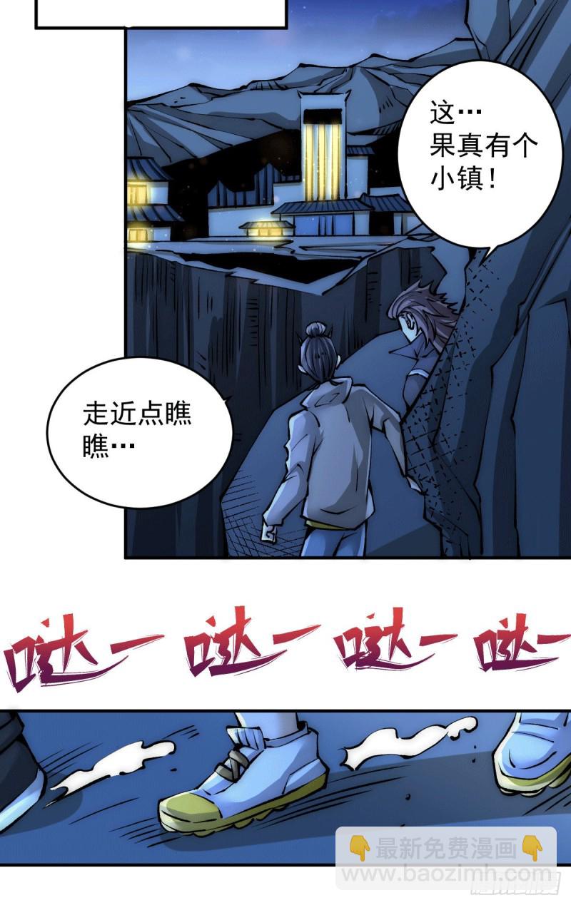 第228话 进山寻人-第232话
