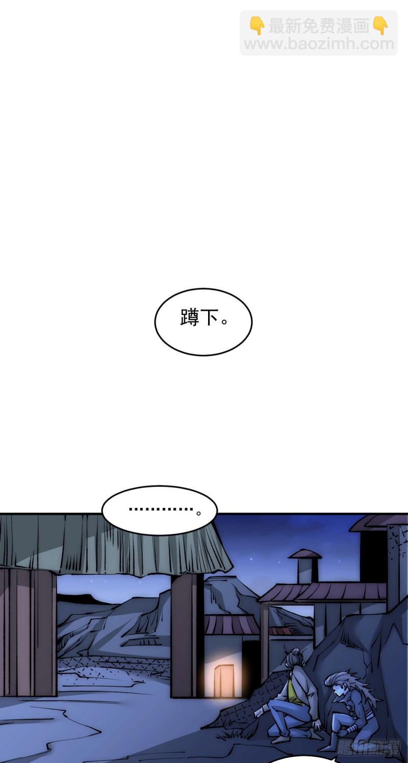 第228话 进山寻人-第232话