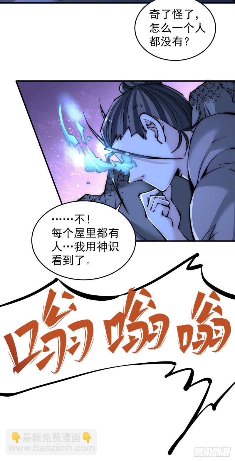 第228话 进山寻人-第232话