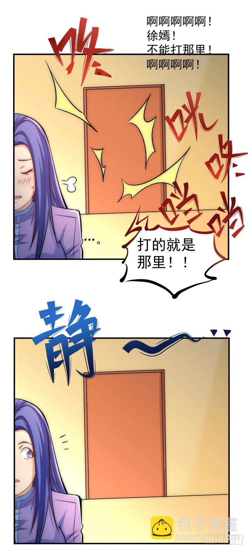 第228话 进山寻人-第232话