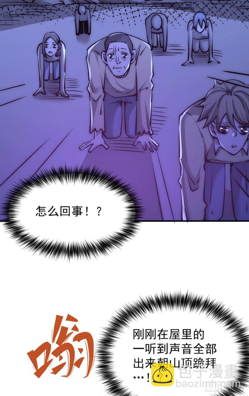 第228话 进山寻人-第232话