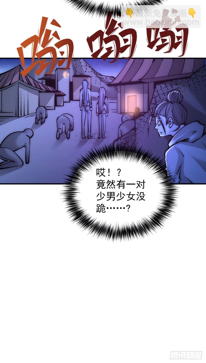 第228话 进山寻人-第232话
