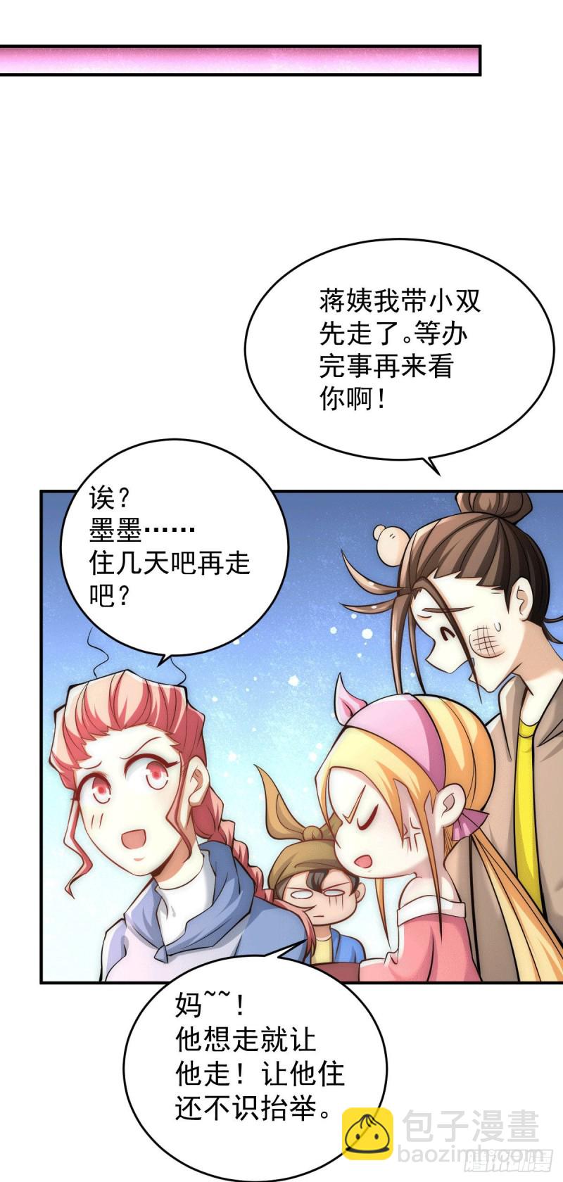 第228话 进山寻人-第232话