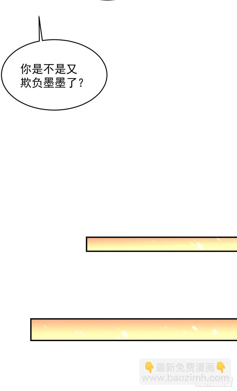 第228话 进山寻人-第232话