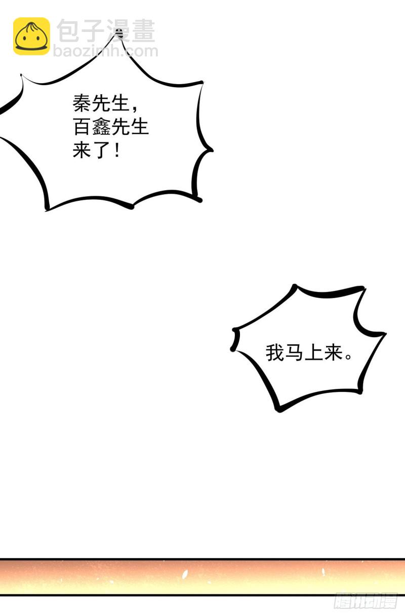 第228话 进山寻人-第232话