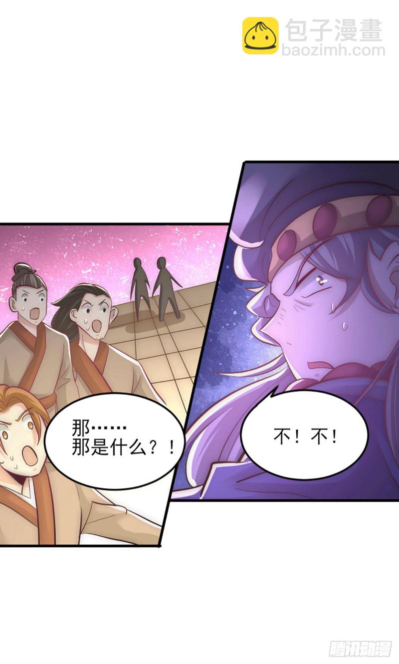 第230话 道神宗被灭-第234话