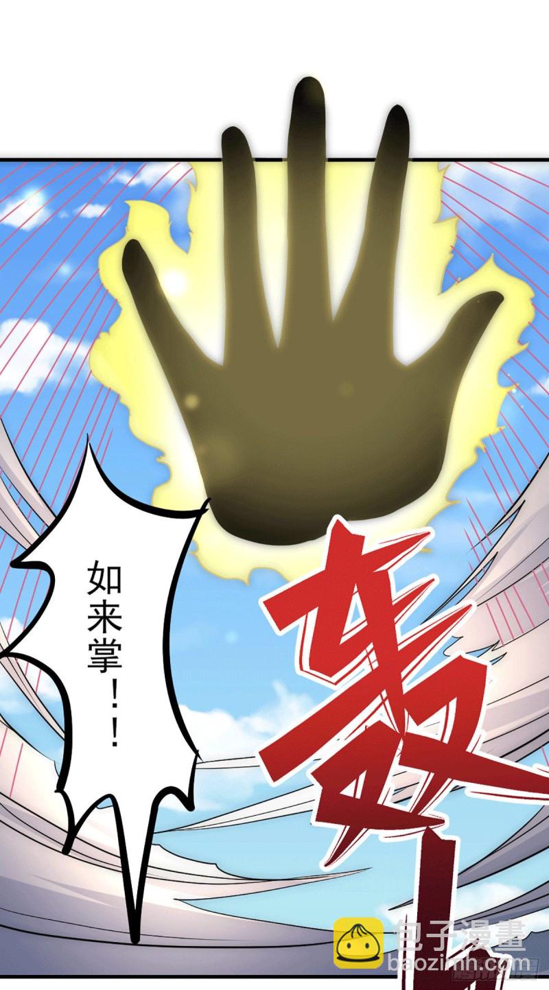 第230话 道神宗被灭-第234话