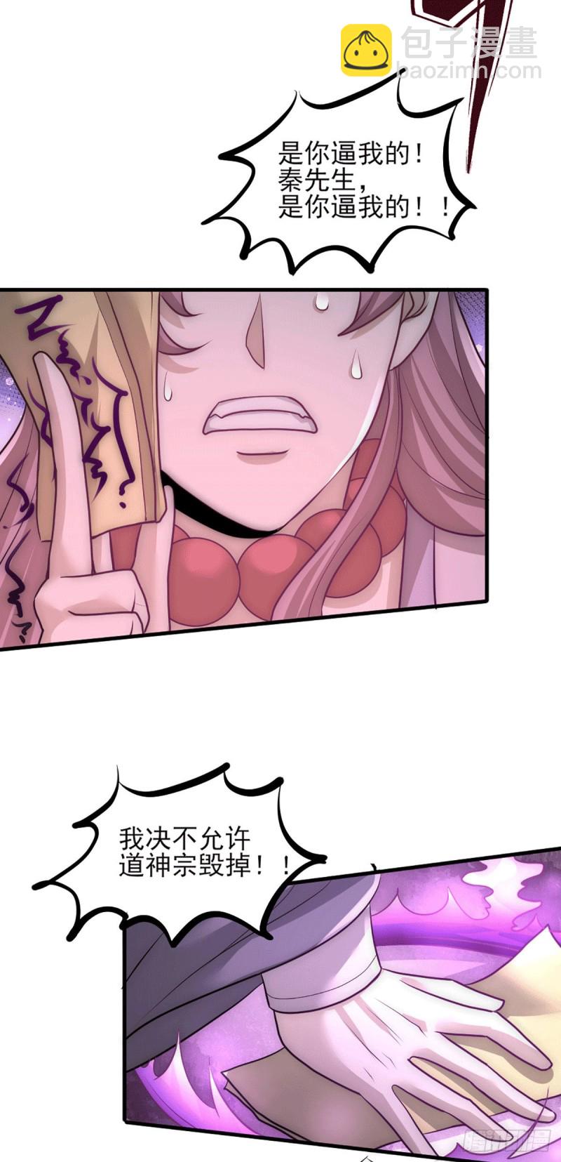 第230话 道神宗被灭-第234话