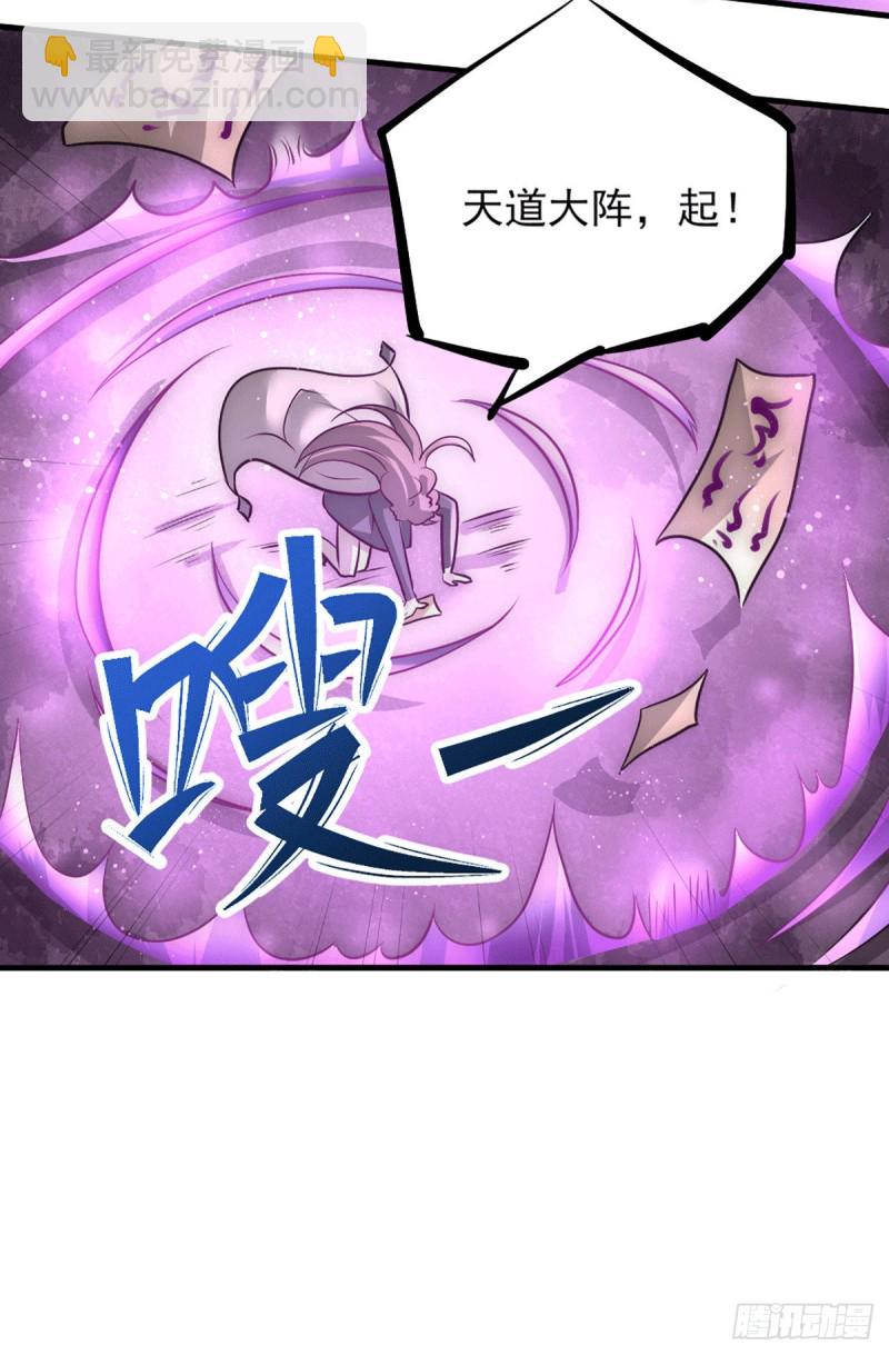 第230话 道神宗被灭-第234话