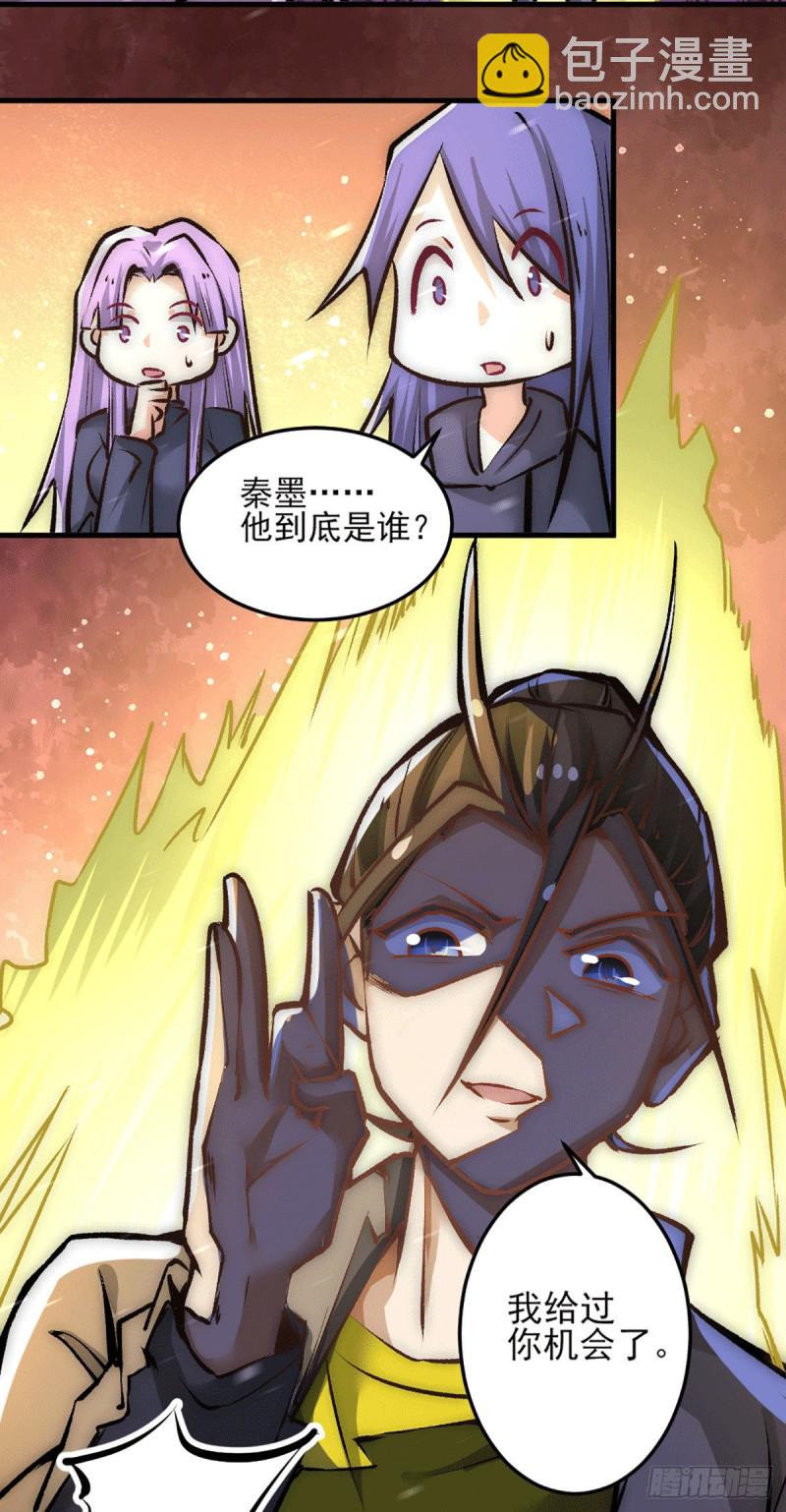 第230话 道神宗被灭-第234话