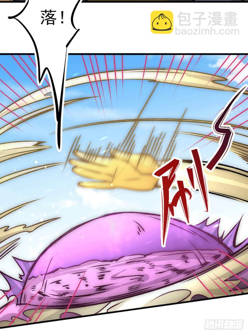 第230话 道神宗被灭-第234话
