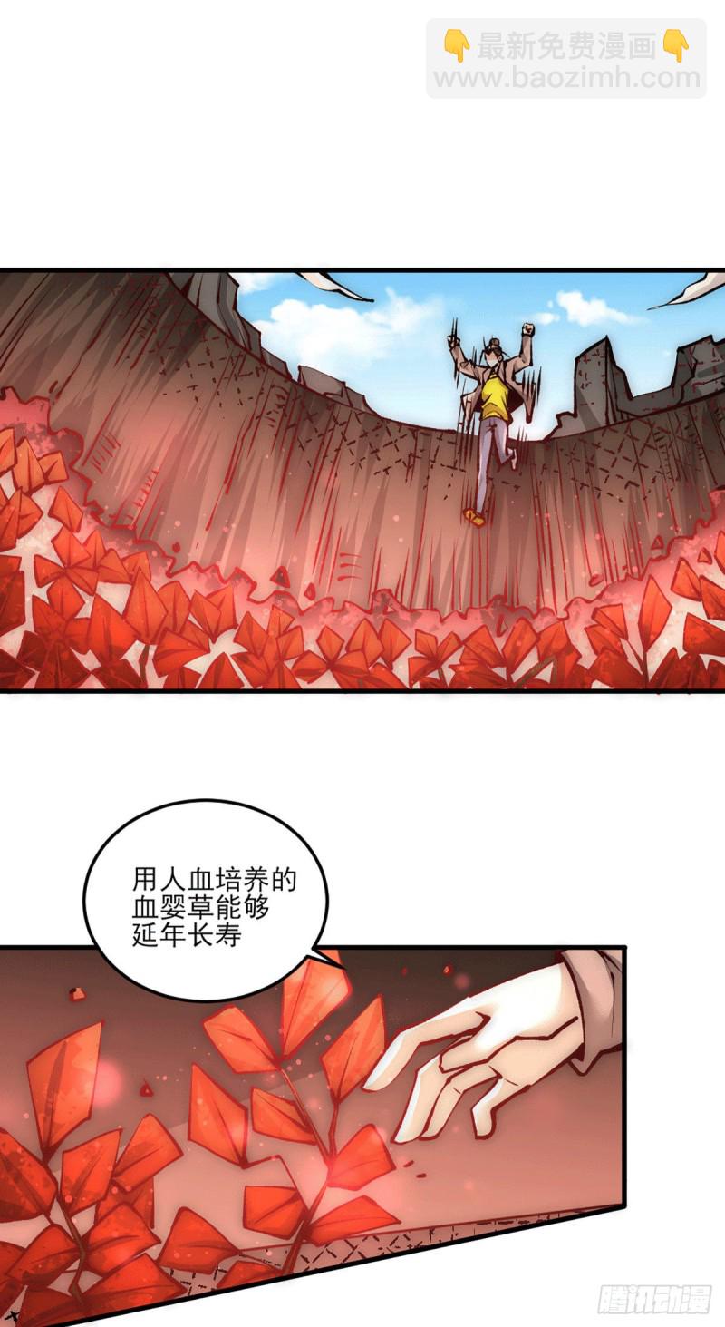 第230话 道神宗被灭-第234话