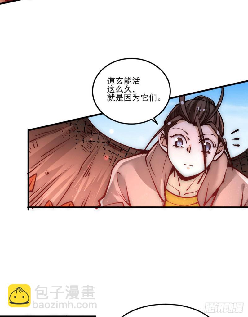 第230话 道神宗被灭-第234话