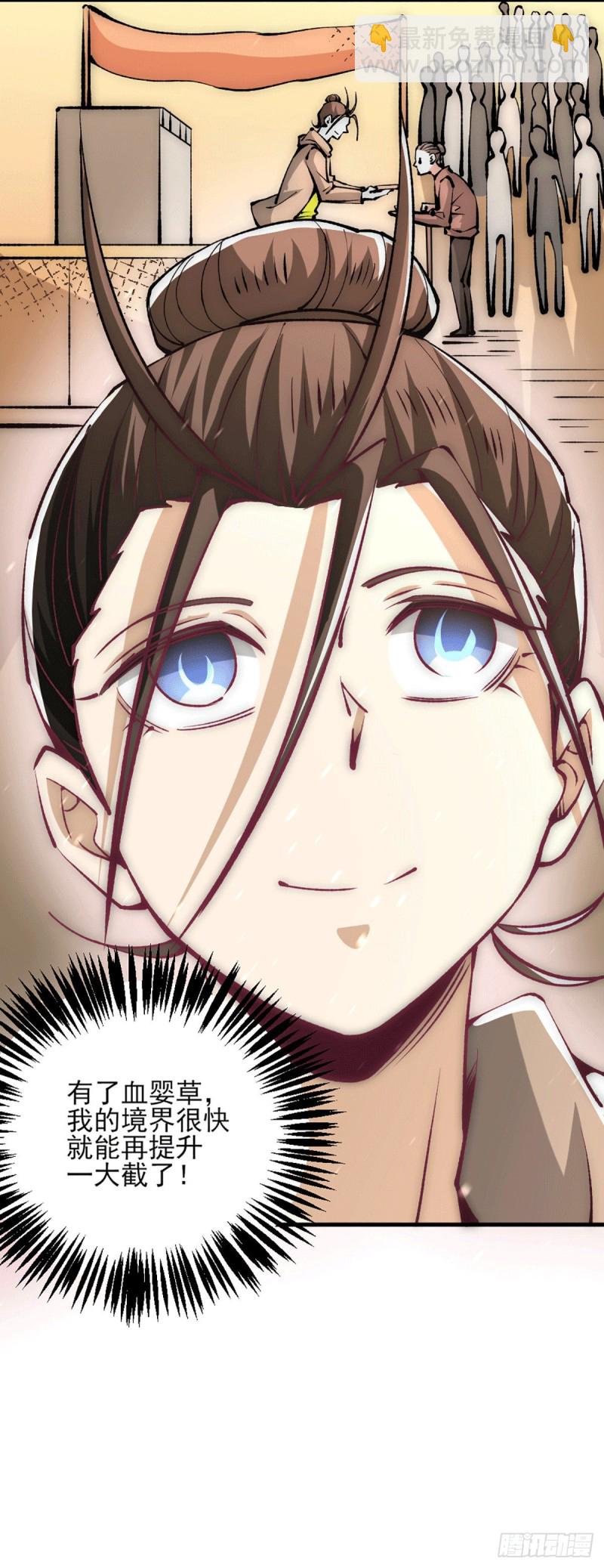 第230话 道神宗被灭-第234话