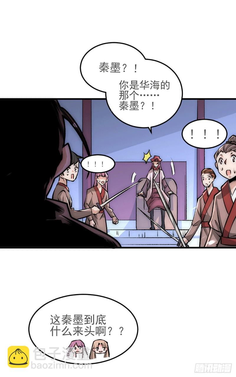 第230话 道神宗被灭-第234话