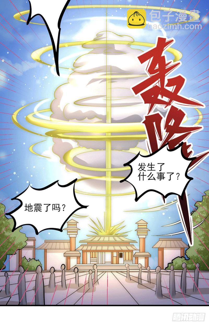 第230话 道神宗被灭-第234话