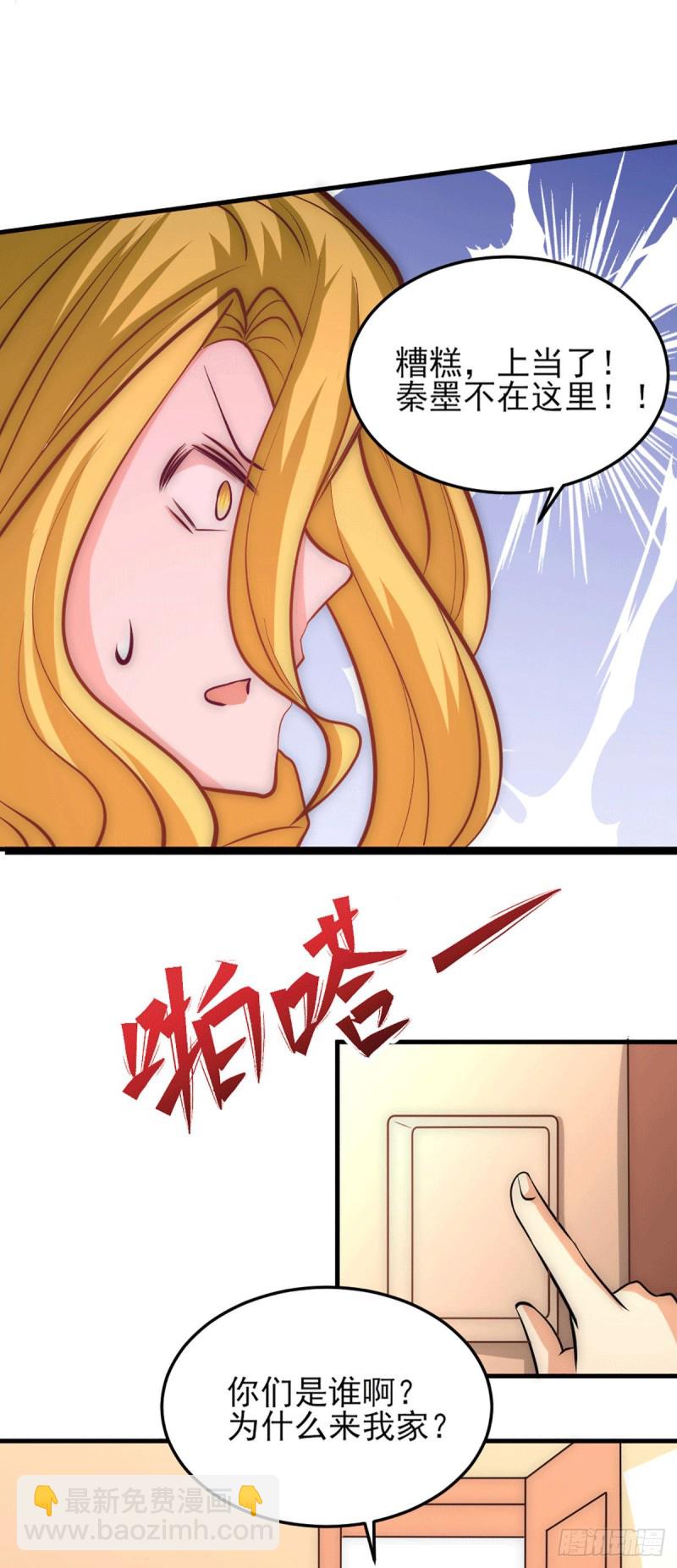 第231话 你！你要干嘛？！-第236话