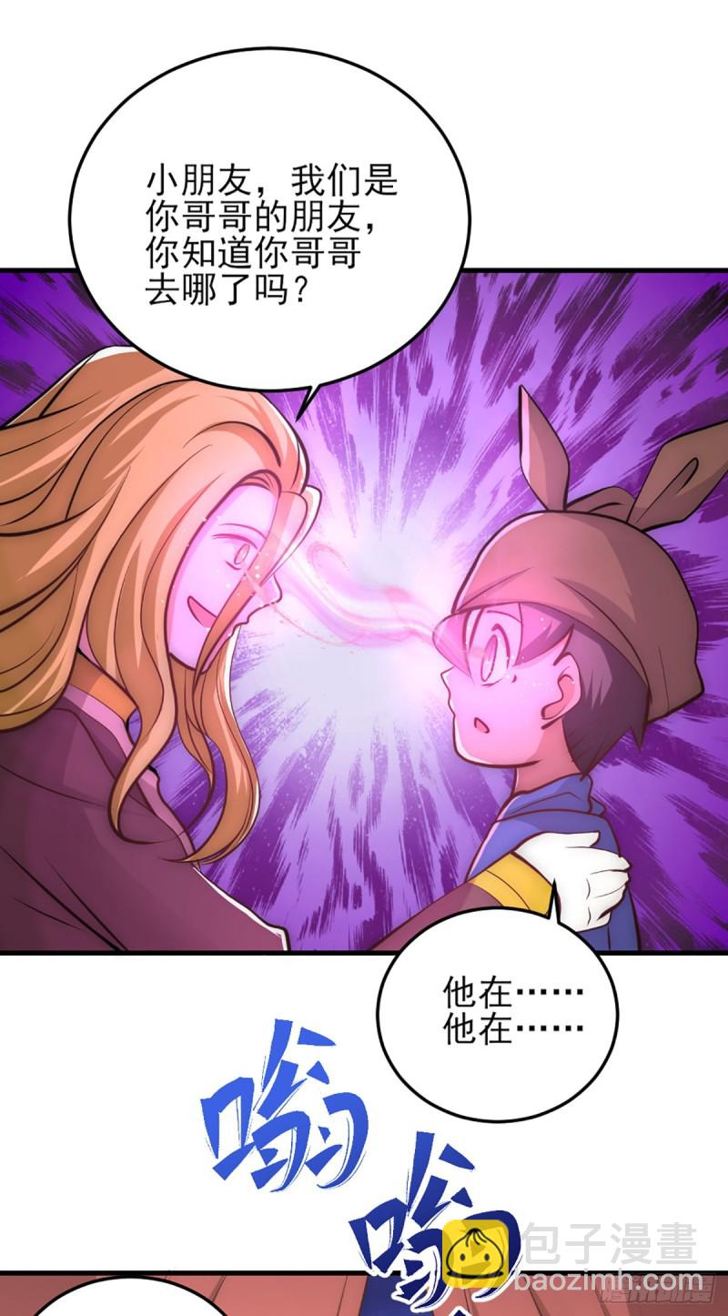 第231话 你！你要干嘛？！-第236话
