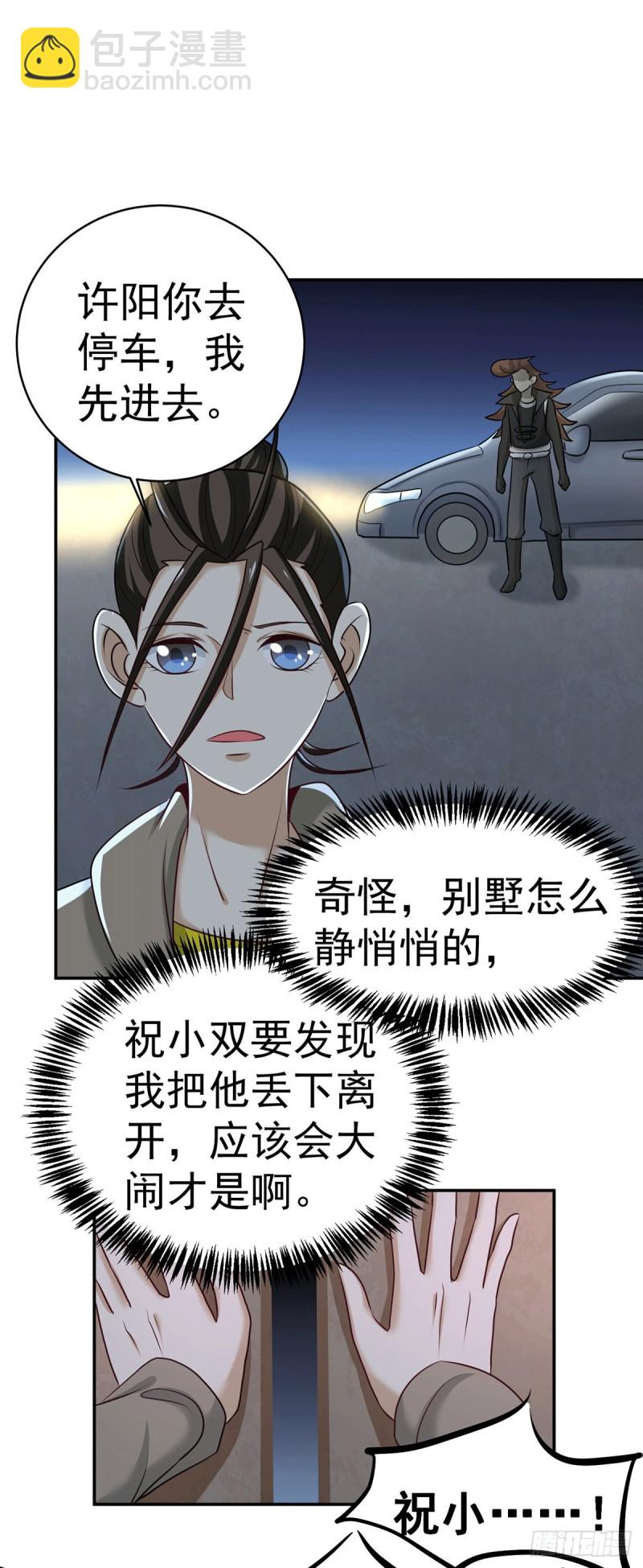 第231话 你！你要干嘛？！-第236话